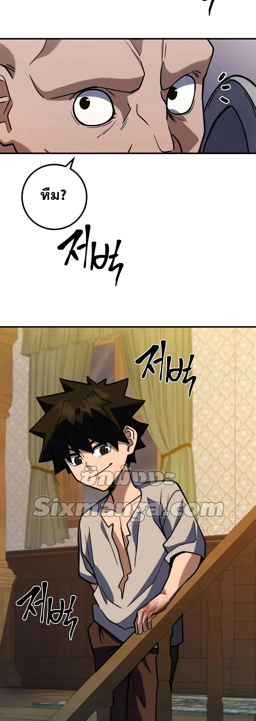 I Picked a Hammer to Save the World ตอนที่ 5 หน้า 21