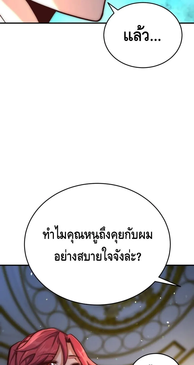 Reincarnation Sword Master ตอนที่ 5 หน้า 21
