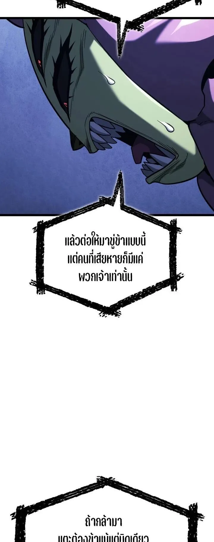 Revenge of the Iron-Blooded Sword Hound ตอนที่ 164 หน้า 39