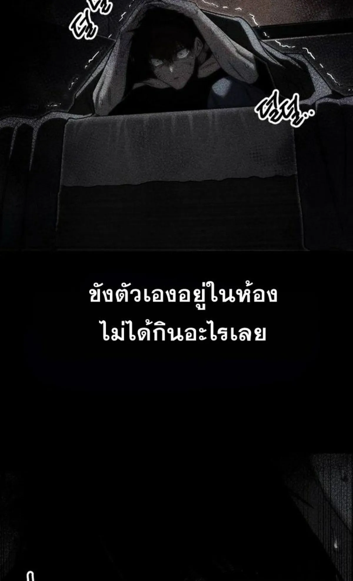 I Took Over The Academy With a Single Sashimi Knife ตอนที่ 11 หน้า 58