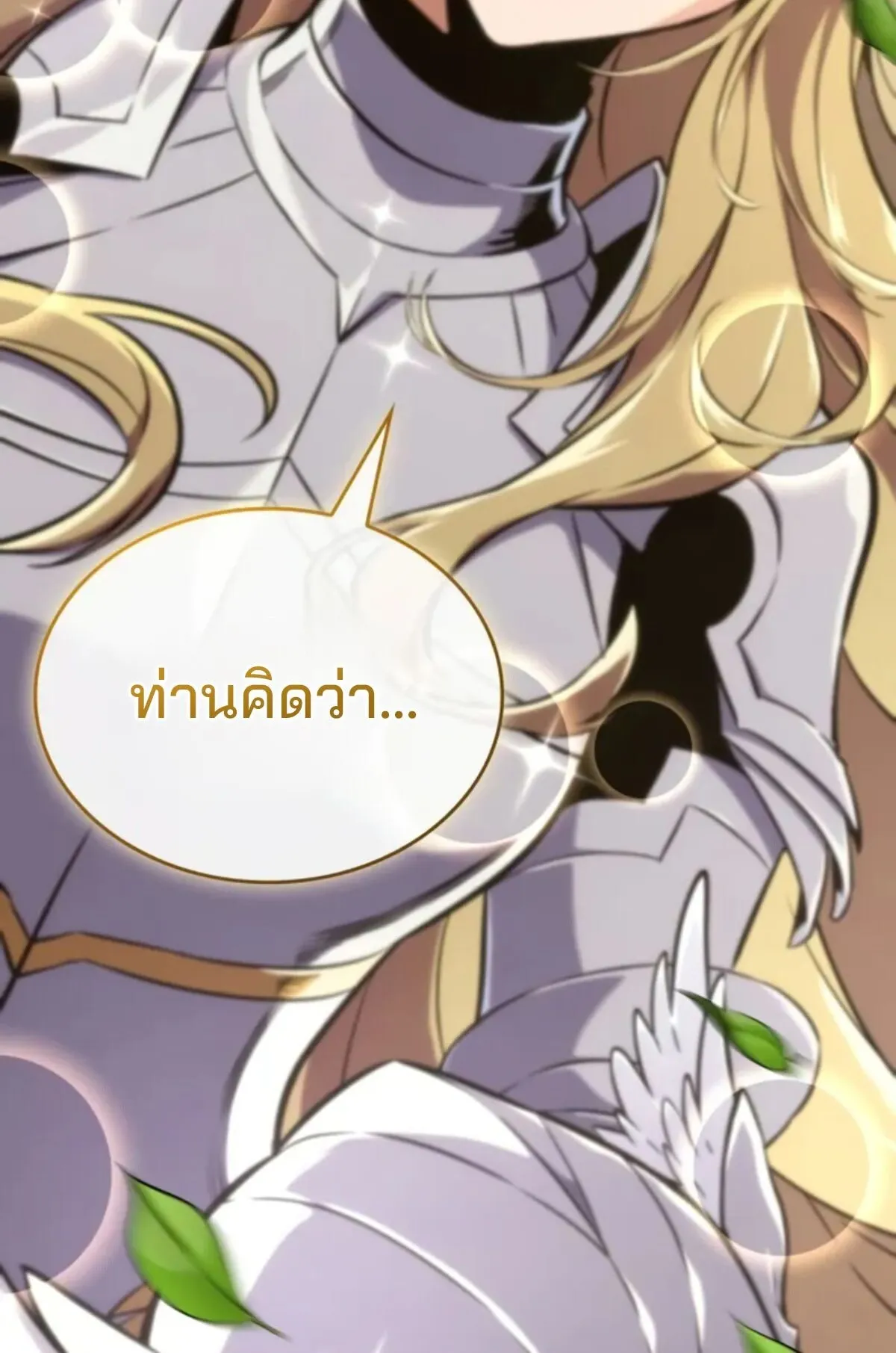 The Cold-Blooded Warrior ตอนที่ 13 หน้า 81