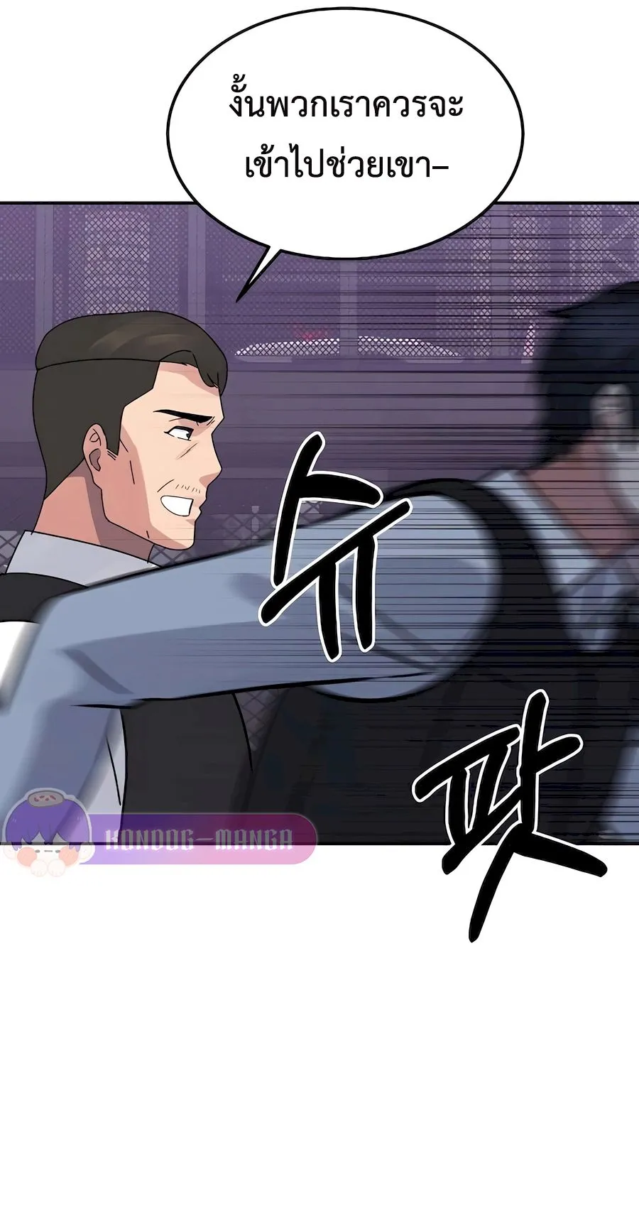 The Reincarnated Cop Who Strikes With Wealth ตอนที่ 9 หน้า 34