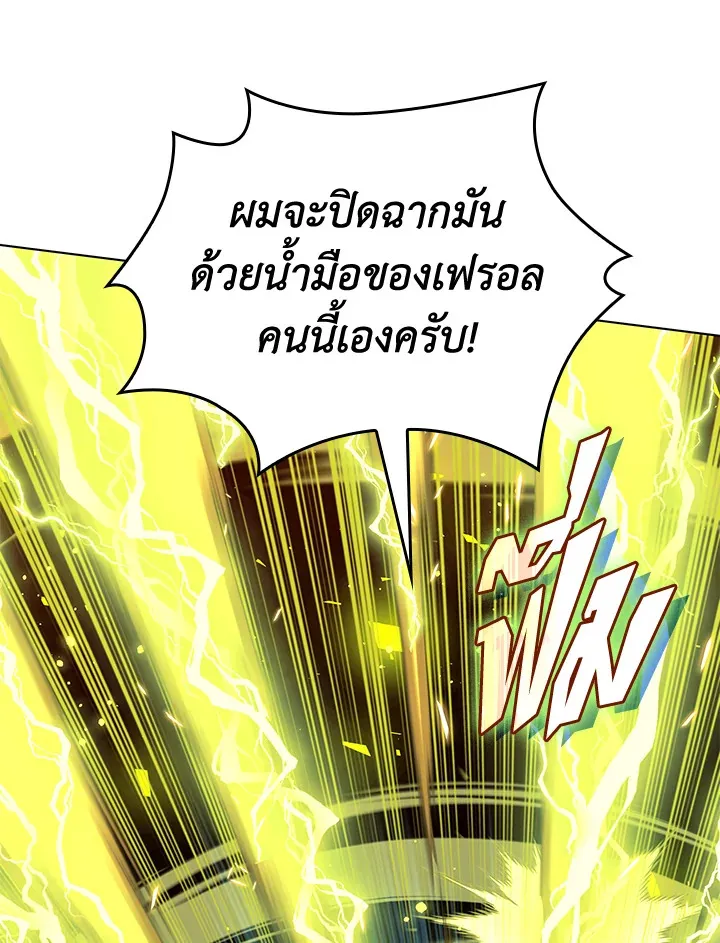 Overgeared ตอนที่ 176 หน้า 94