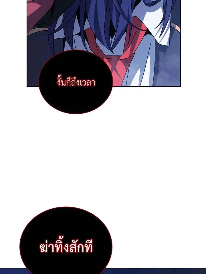 Necromancer Academy’s Genius Summoner Chapter 117 หน้า 62