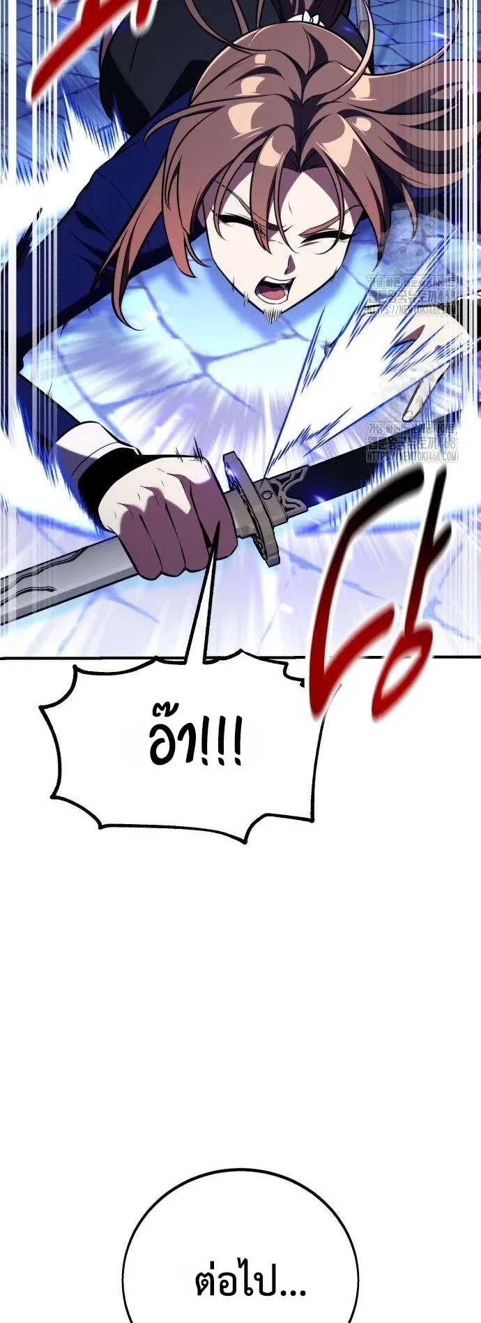 I Killed an Academy Player ตอนที่ 84 หน้า 85