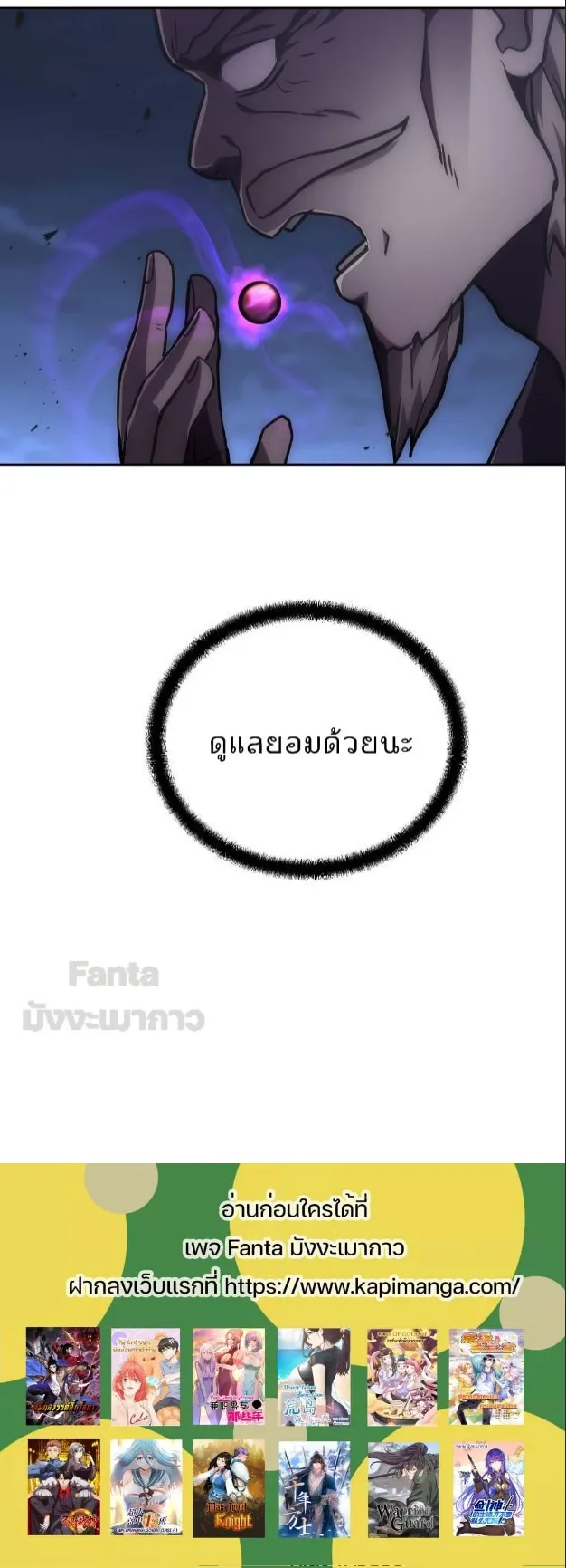 Millennium Spinning ตอนที่ 38 หน้า 62