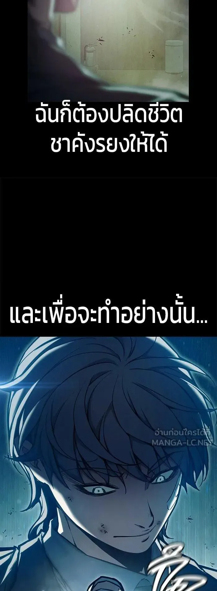 Juvenile Prison ตอนที่ 109 หน้า 10