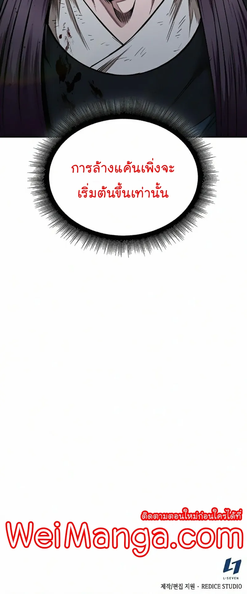 Nano Machine Chapter 81 หน้า 104