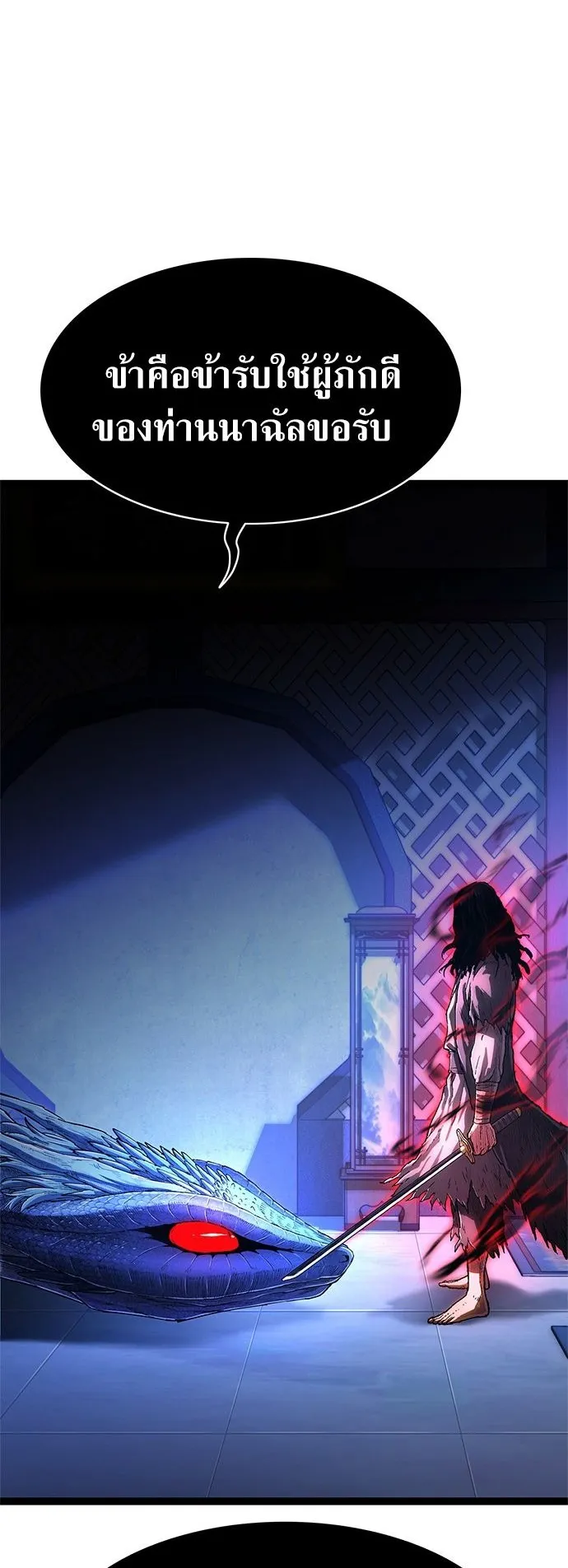 The Demon in Human Form ตอนที่ 1 หน้า 63