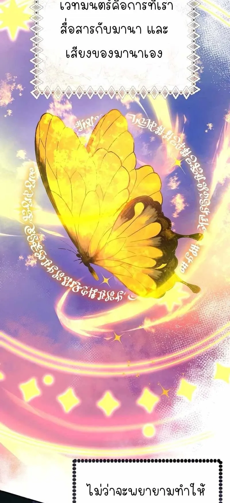 I Became a Civil Servant in a Magical World ตอนที่ 2 หน้า 41