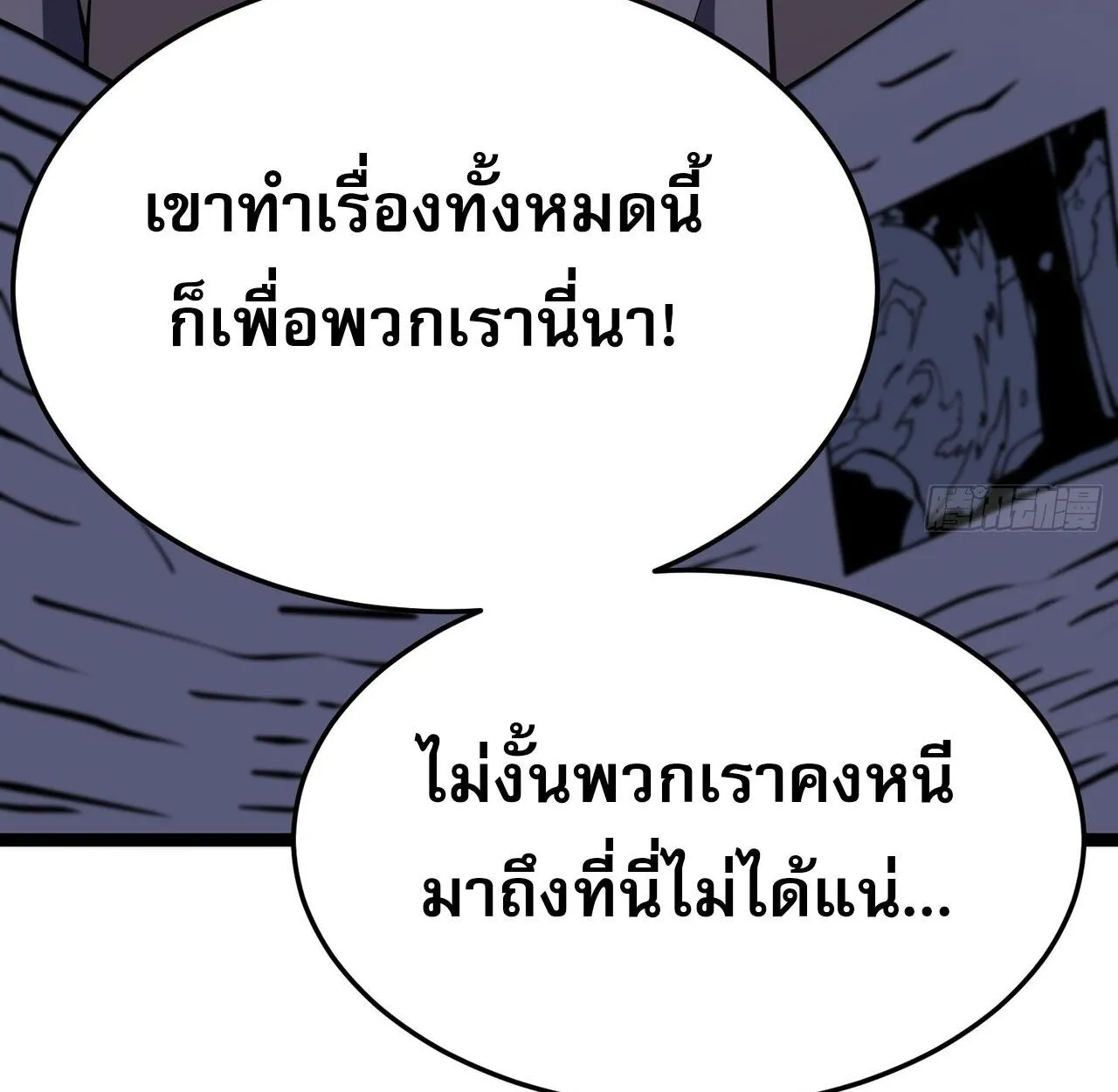 Rebirth My Vengeance Through the Mirror ตอนที่ 23 หน้า 124