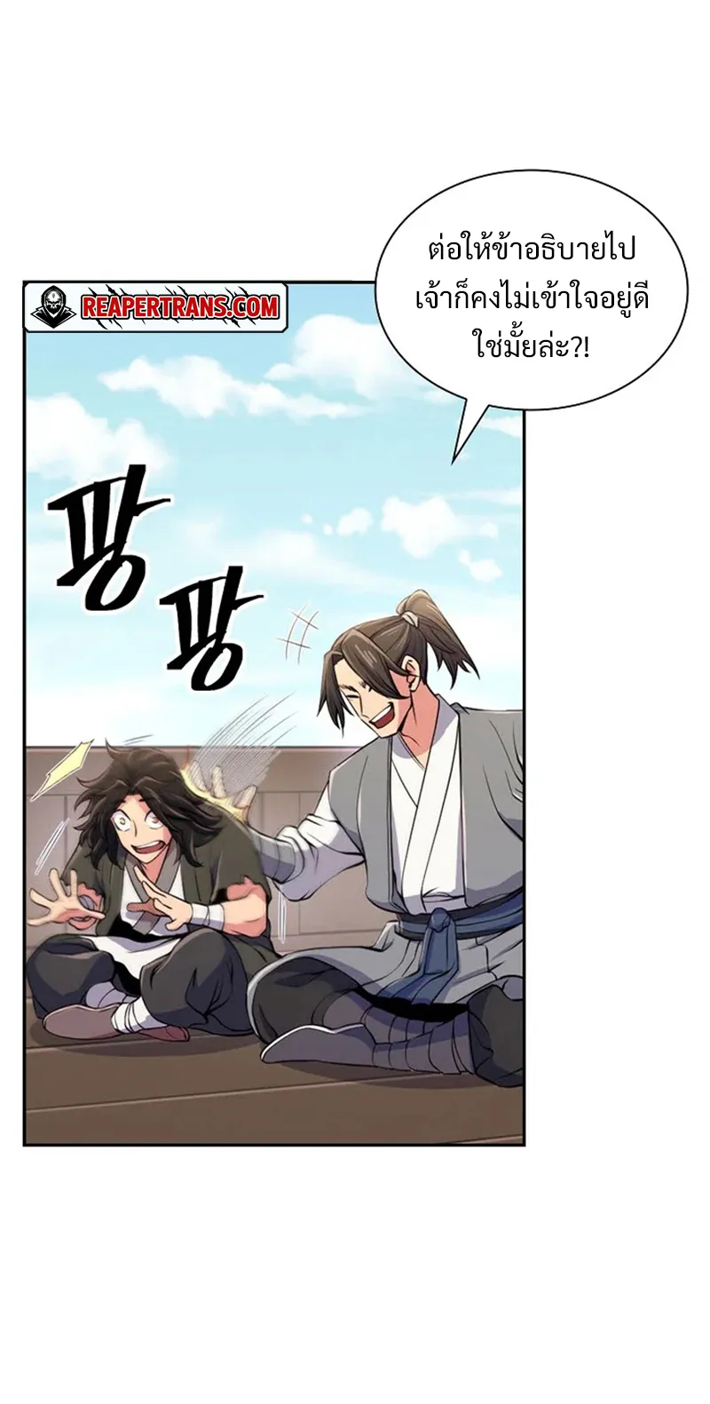 Island of Swords and Devils ตอนที่ 1 หน้า 44