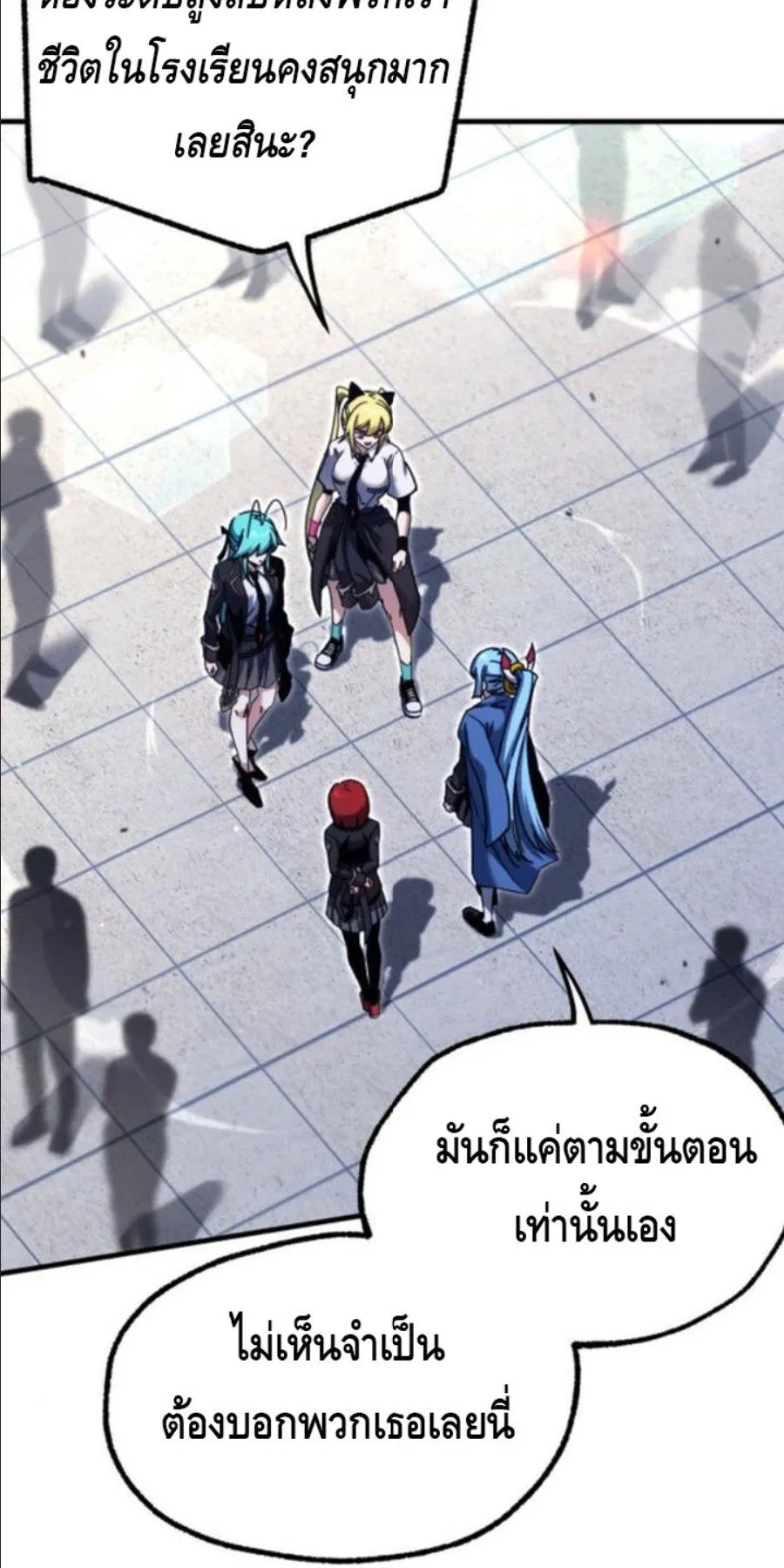 I Took Over The Academy With a Single Sashimi Knife ตอนที่ 40 หน้า 30