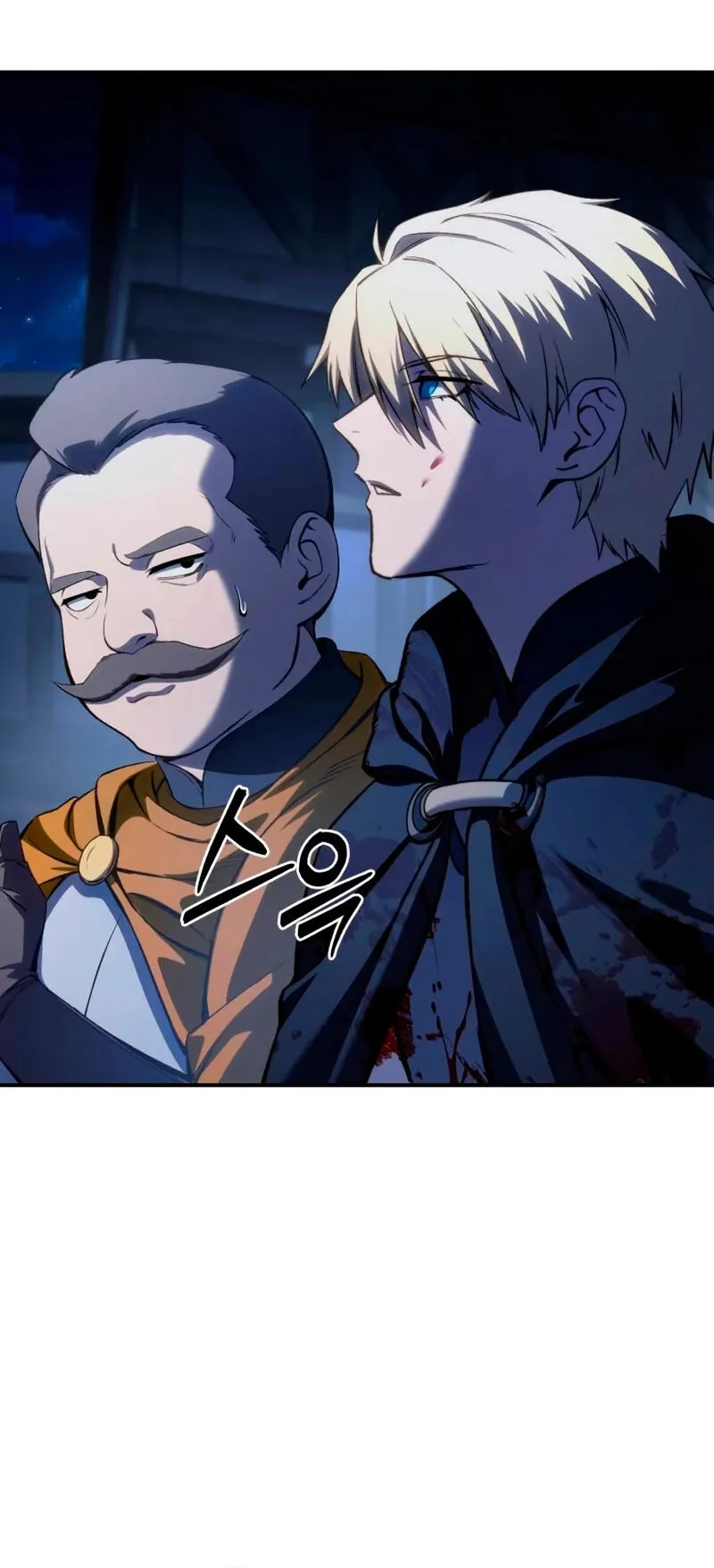 Star-Embracing Swordmaster ตอนที่ 37 หน้า 33