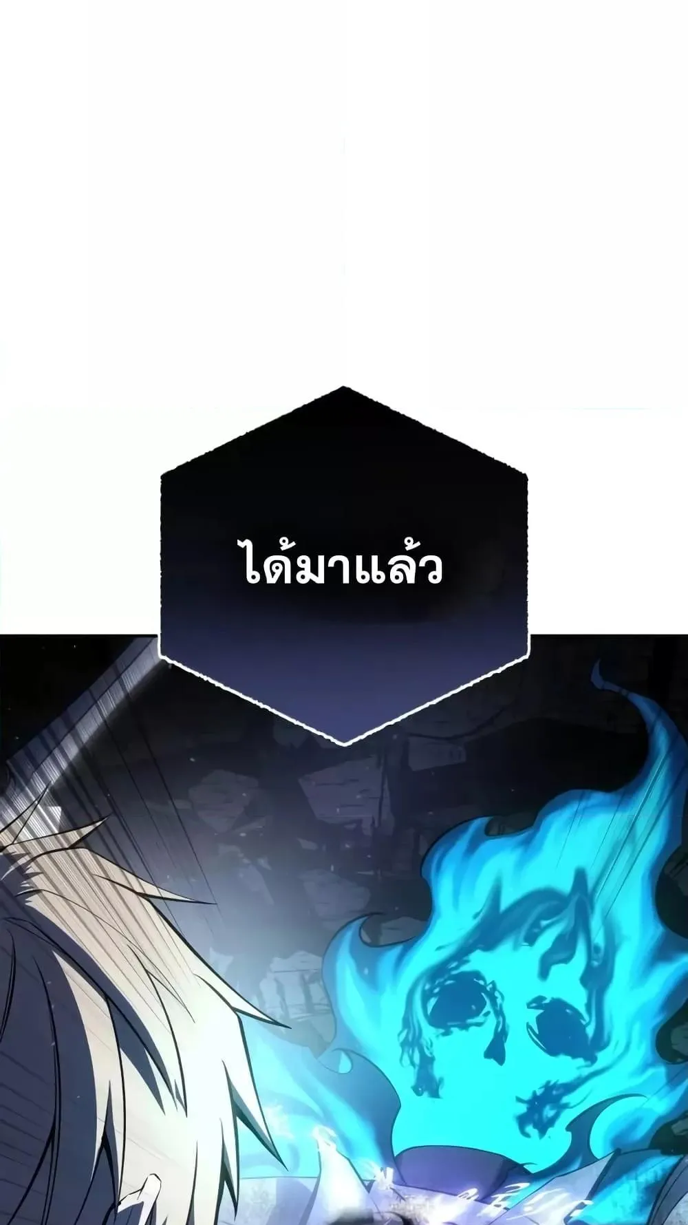 Star-Embracing Swordmaster ตอนที่ 53 หน้า 30