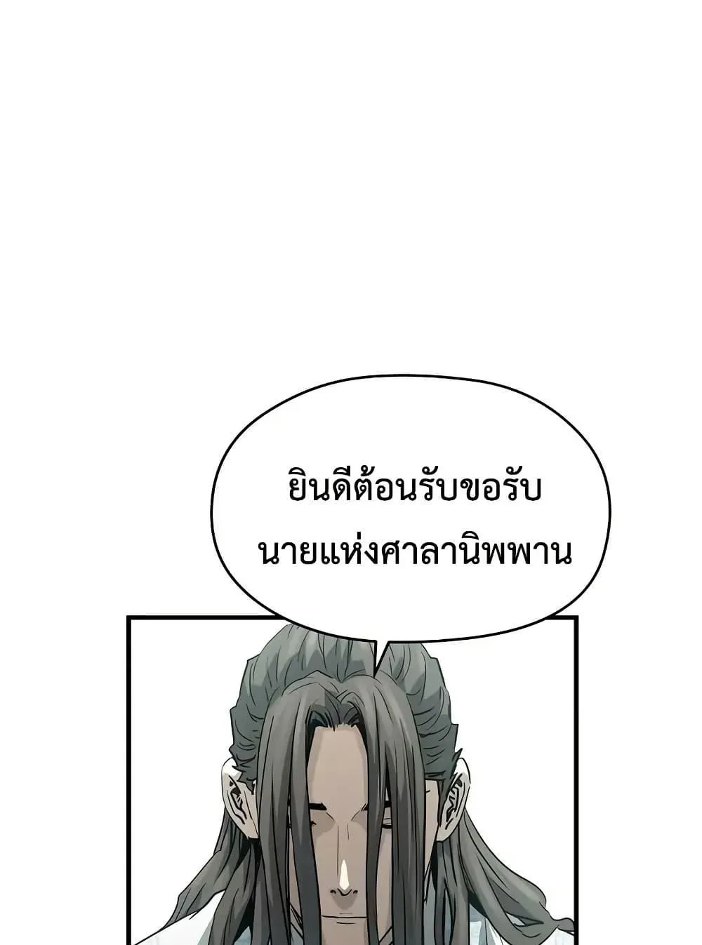 Absolute Regression ตอนที่ 70 หน้า 61