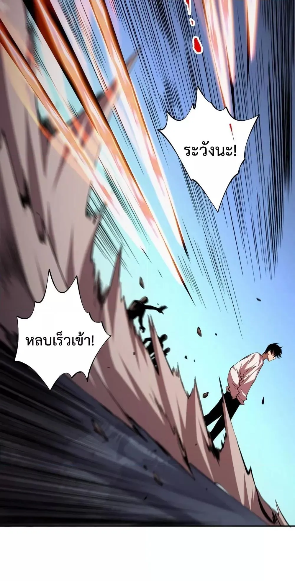 Disastrous Necromancer ตอนที่ 6 หน้า 69