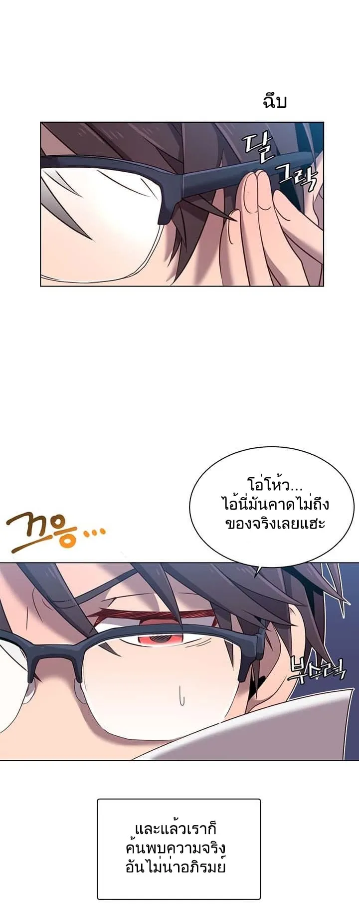 The Max Level Hero has Returned ตอนที่ 4 หน้า 18