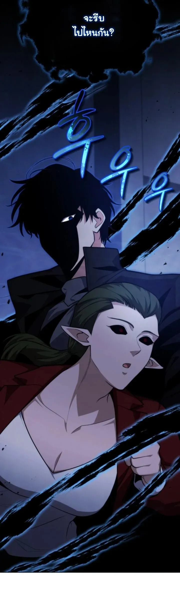 Kidnapped Dragon ตอนที่ 18 หน้า 65