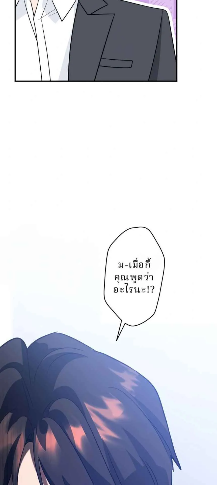 The Swordsmanship Instructor at the Academy ตอนที่ 12 หน้า 32