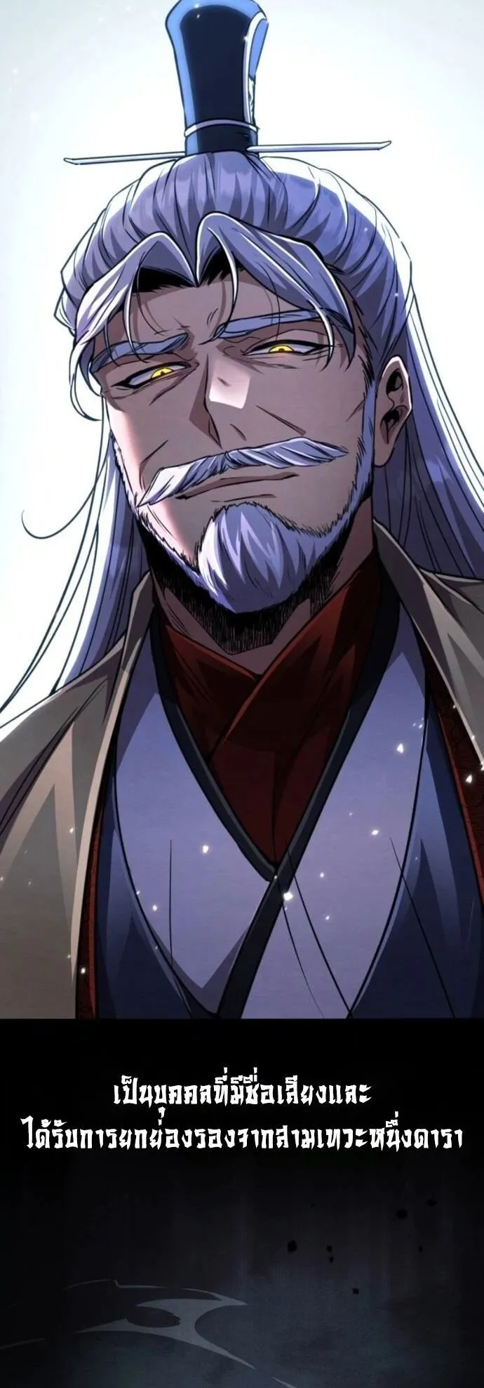 Reincarnation of the Fist King ตอนที่ 21 หน้า 26
