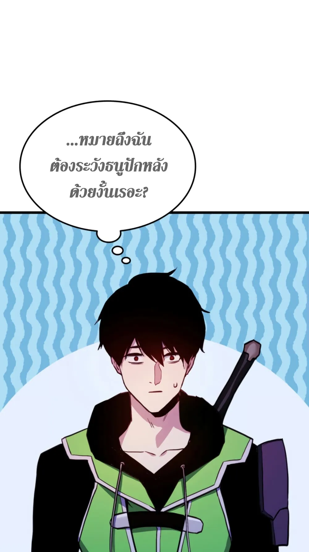 Ranker’s Return ตอนที่ 4 หน้า 37