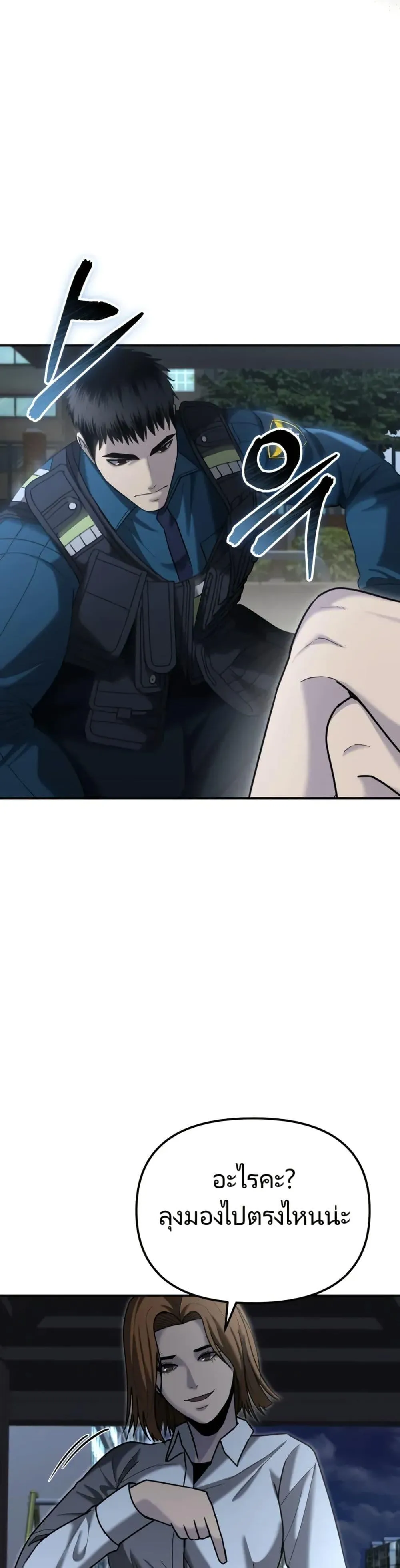 The Cop Is Too Strong ตอนที่ 6 หน้า 17