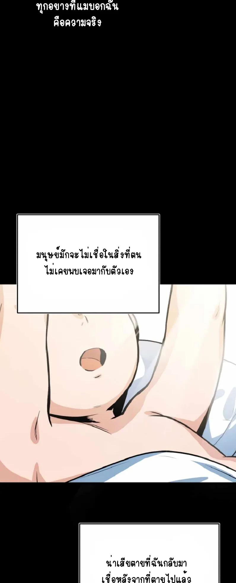 The Academy’s Undercover Professor ตอนที่ 1 หน้า 13