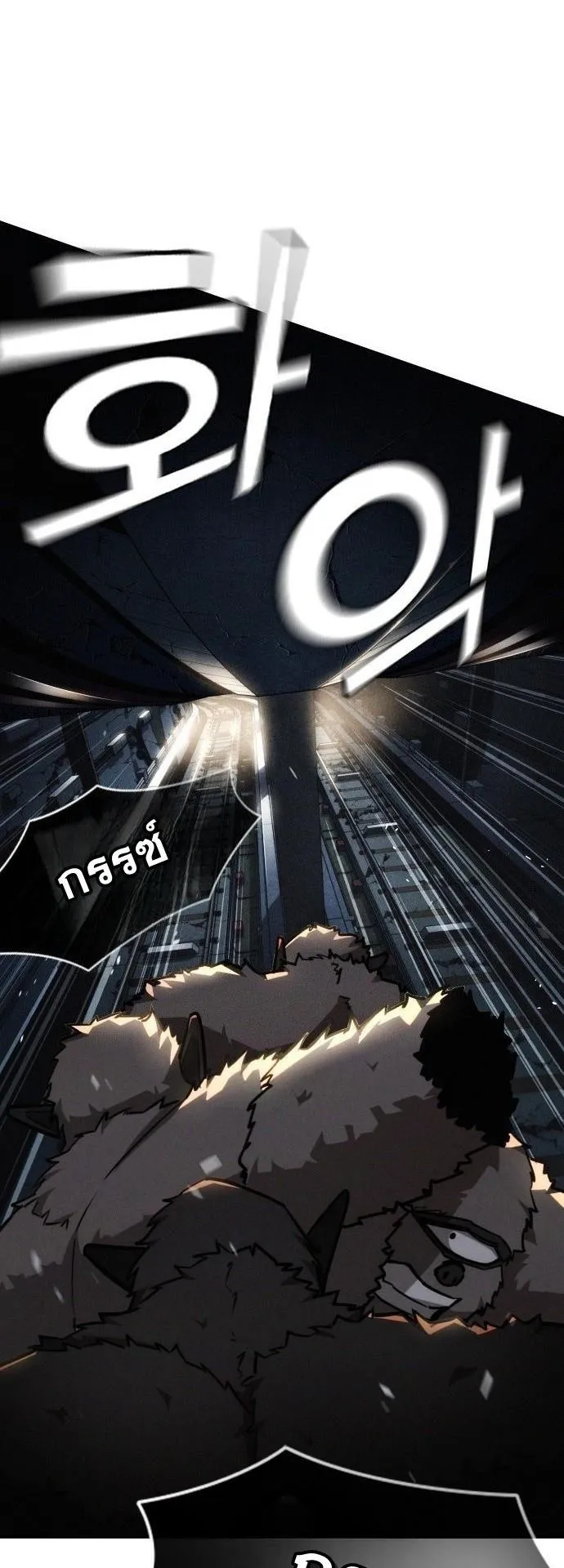 The Regressor Only Protects Me ตอนที่ 24 หน้า 17