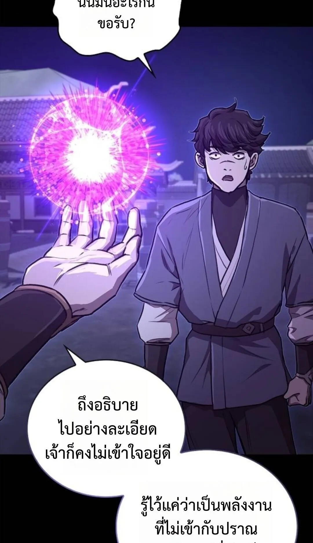 The Demonic Cult Instructor Returns ตอนที่ 27 หน้า 70