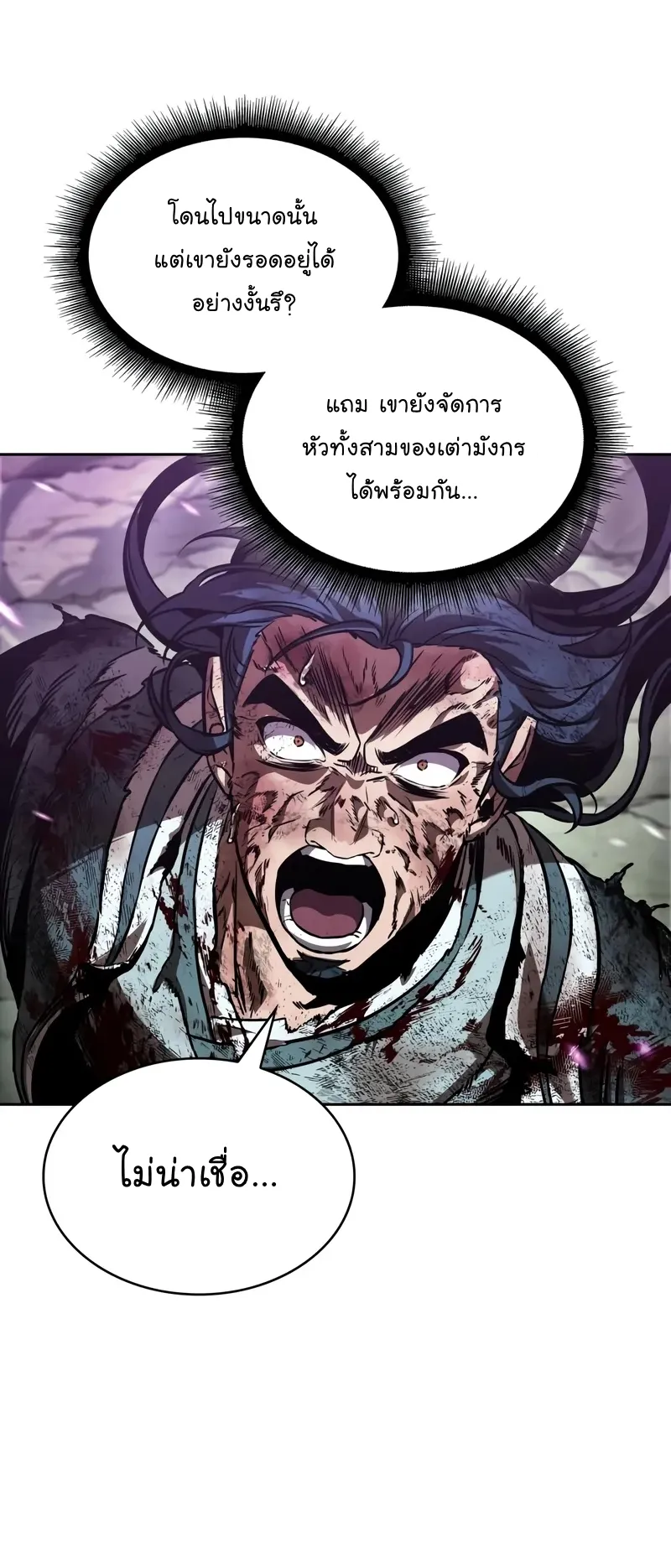 Nano Machine Chapter 258 หน้า 39