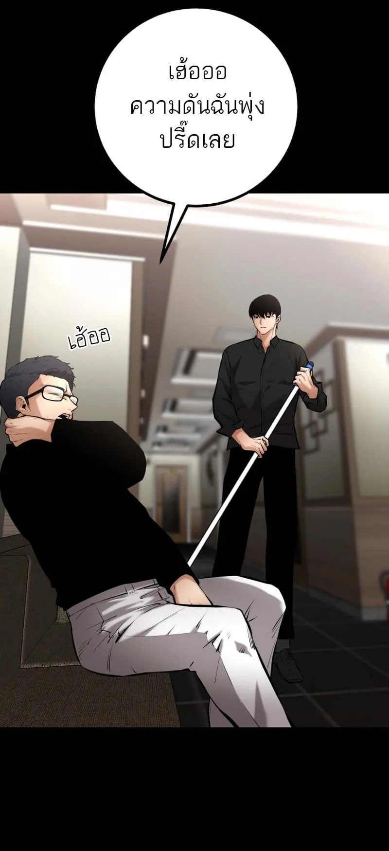 Blade of Retribution ตอนที่ 15 หน้า 32
