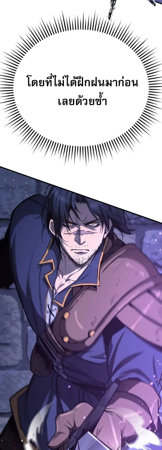 A Rogue Guard in a Medieval Fantasy ตอนที่ 14 หน้า 29