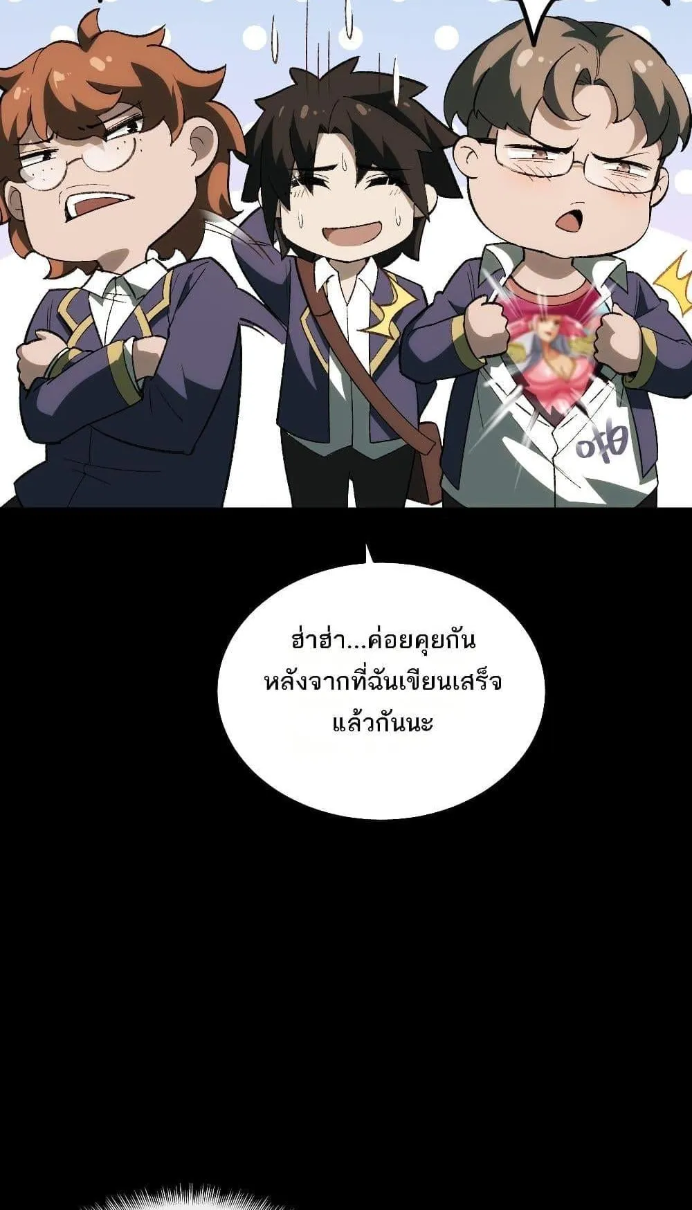 I Created an Urban Legend ตอนที่ 3 หน้า 16