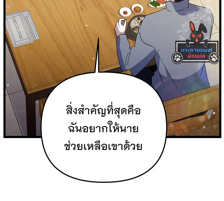 The Crazy Genius Composer Returns ตอนที่ 20 หน้า 40