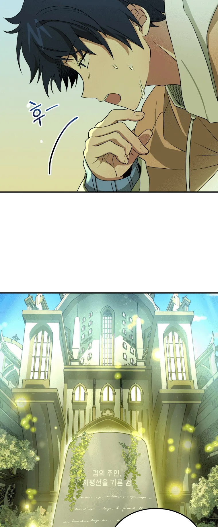 Heir of Mythical Heroes ตอนที่ 4 หน้า 39