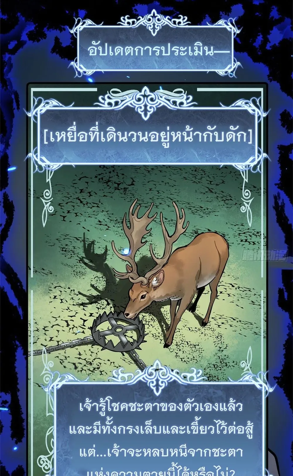 Gatekeeper of the Boundless Worlds ตอนที่ 64 หน้า 32