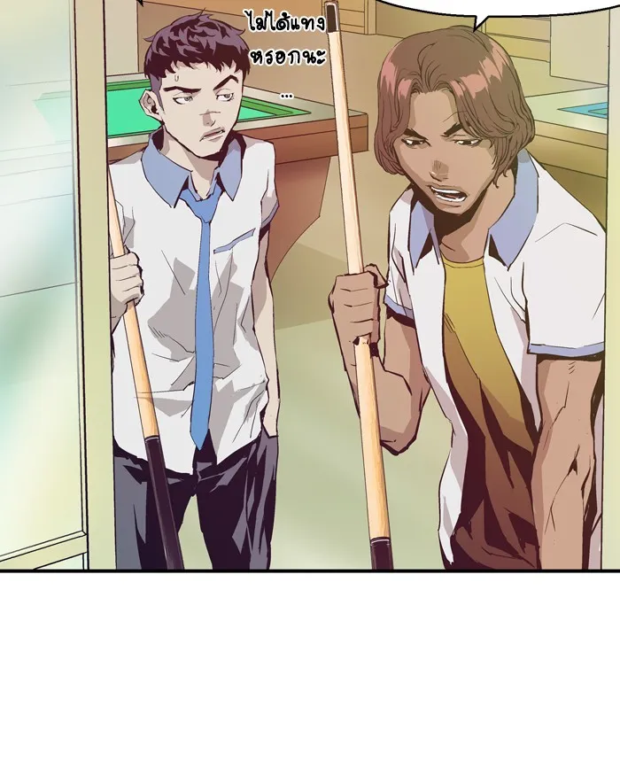 Weak Hero ตอนที่ 4 หน้า 70