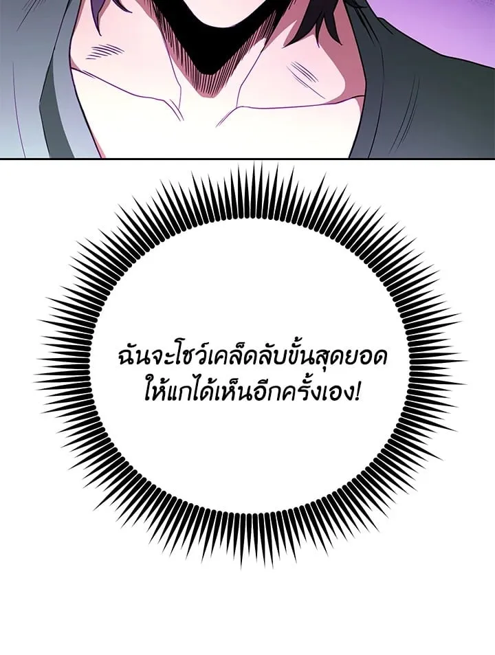 My Insanely Competent Underlings ตอนที่ 1 หน้า 62