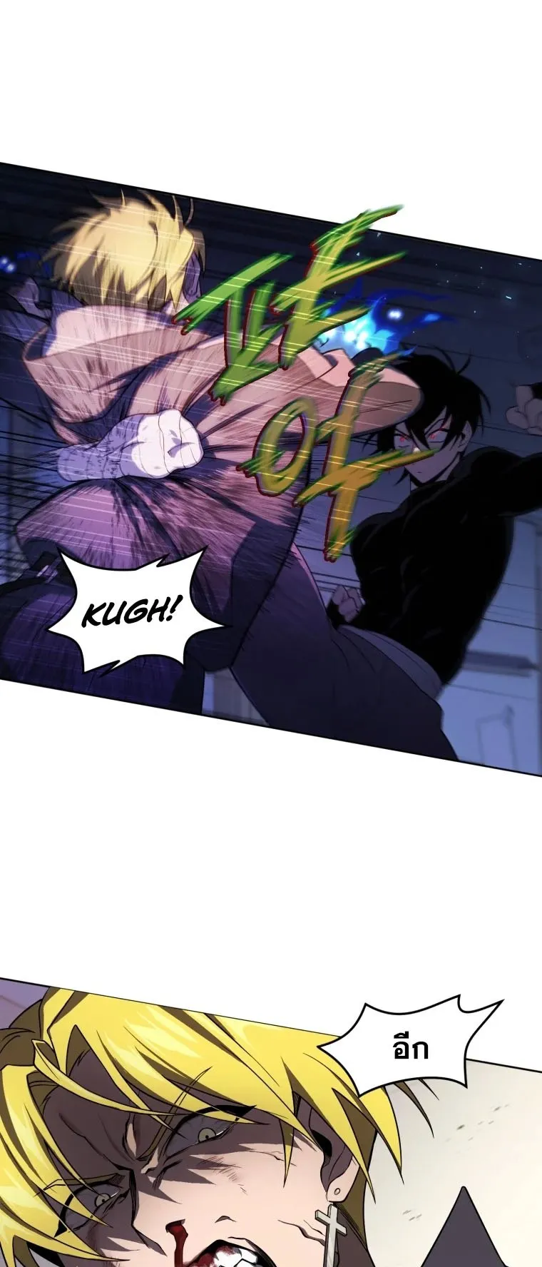 Player Who Returned 10000 Years Later ตอนที่ 8 หน้า 17