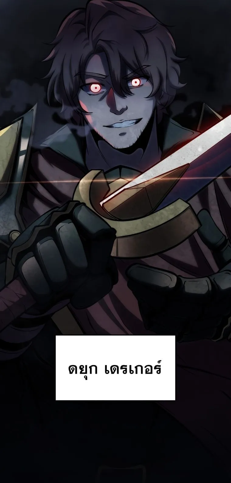 A Dragonslayer’s Peerless Regression ตอนที่ 11 หน้า 30