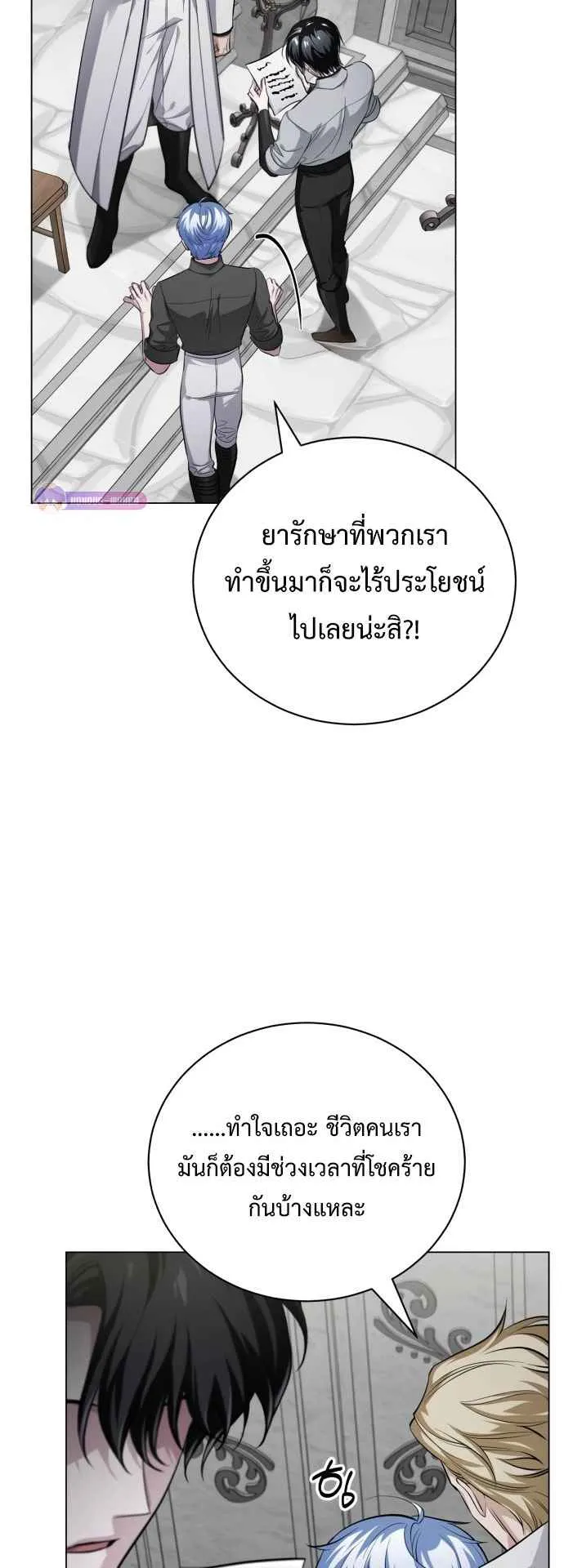 The Magic Tower’s Problem Child ตอนที่ 5 หน้า 62