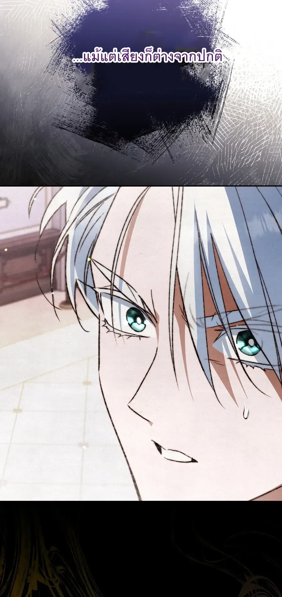 The Painter Who Draws Dungeons ตอนที่ 12 หน้า 41