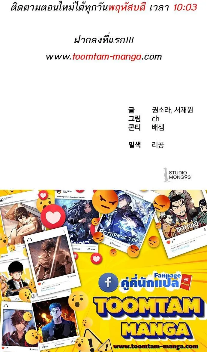 Special Civil Servant ตอนที่ 7 หน้า 61