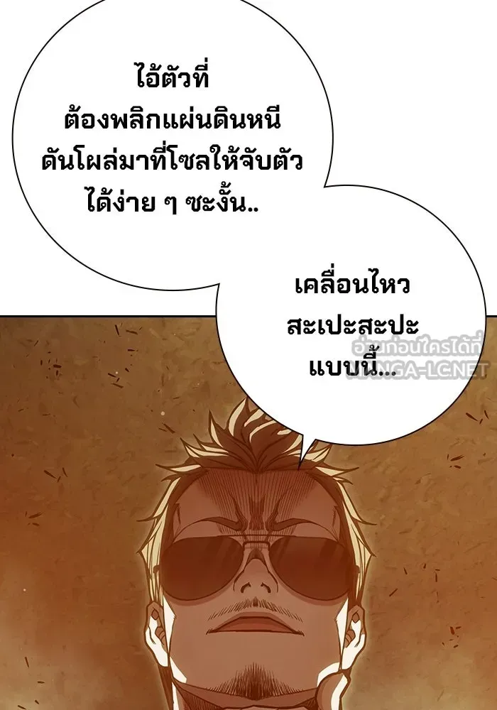 Juvenile Prison ตอนที่ 105 หน้า 168