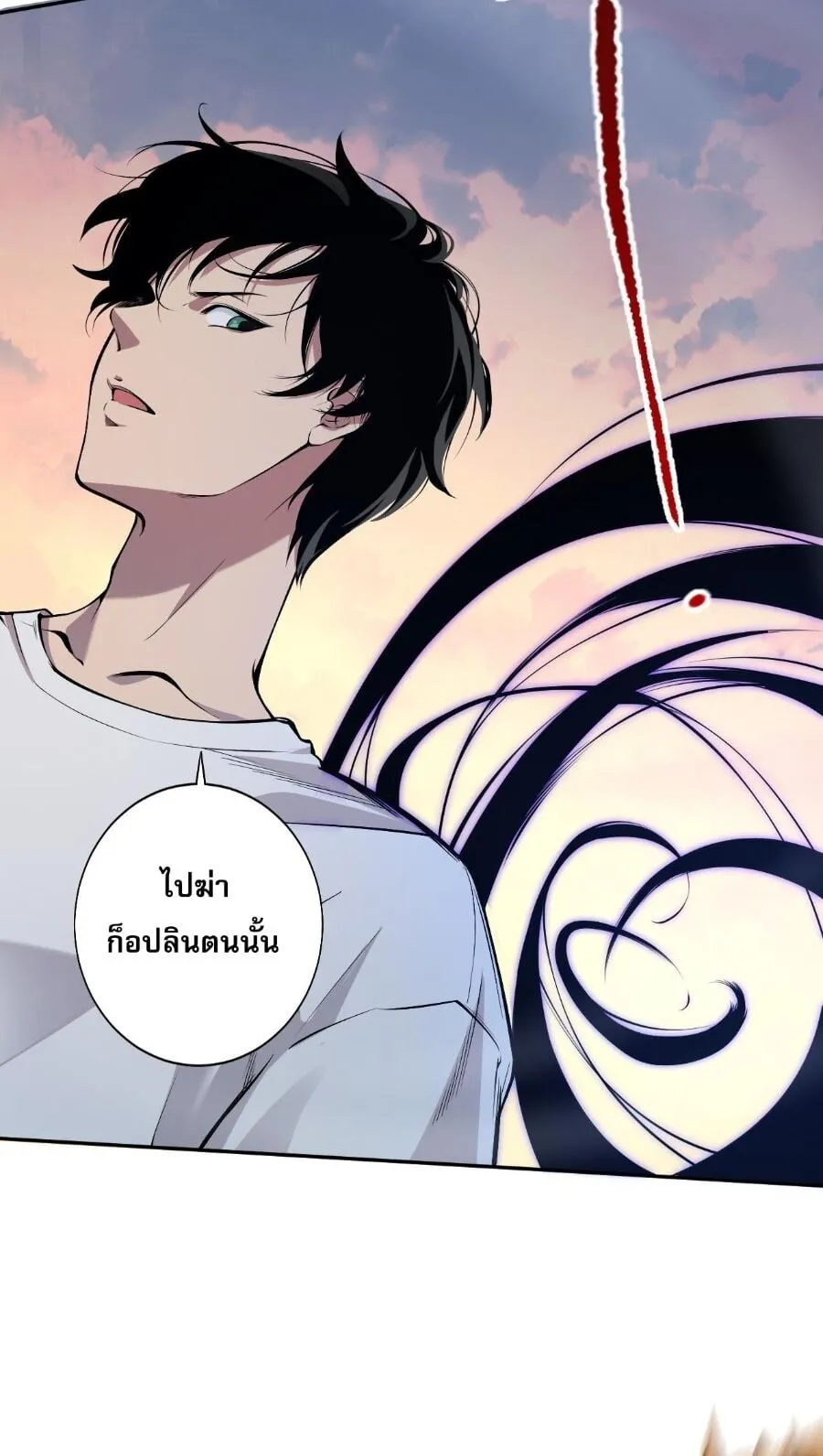 Disastrous Necromancer ตอนที่ 2 หน้า 94