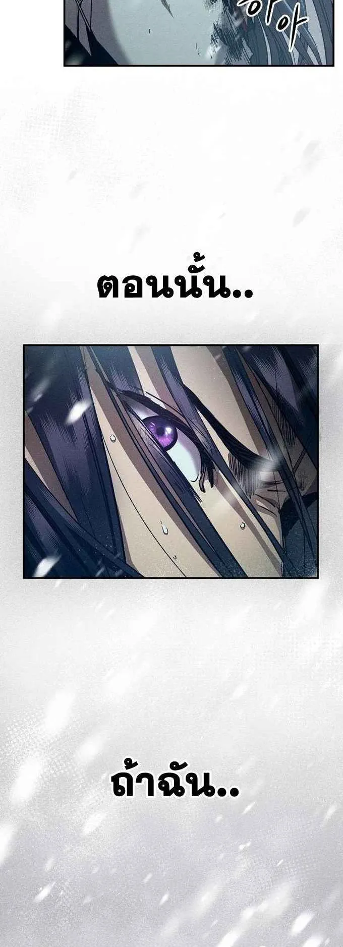 I Became the Successor of the Martial God ตอนที่ 1 หน้า 12