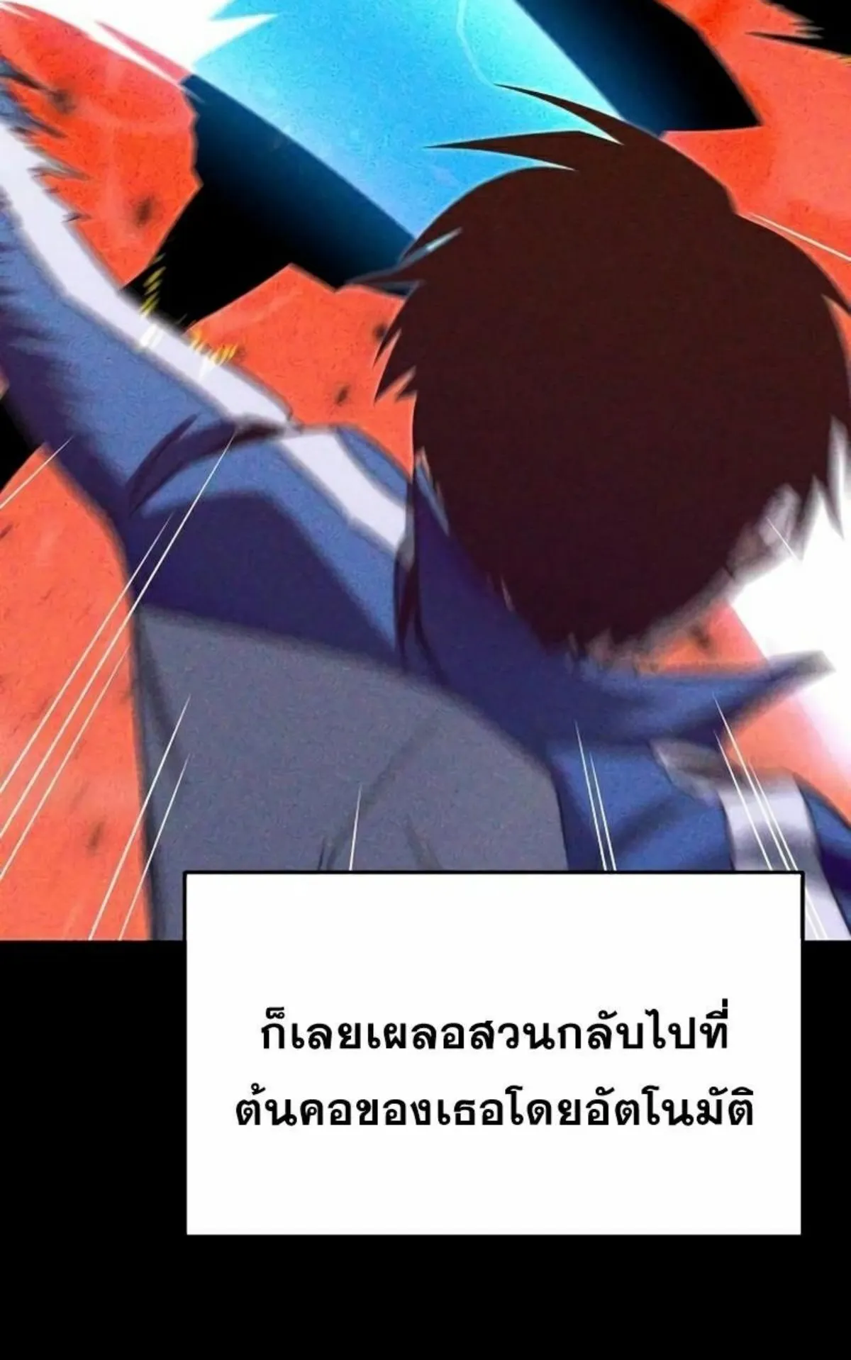 I Took Over The Academy With a Single Sashimi Knife ตอนที่ 7 หน้า 48
