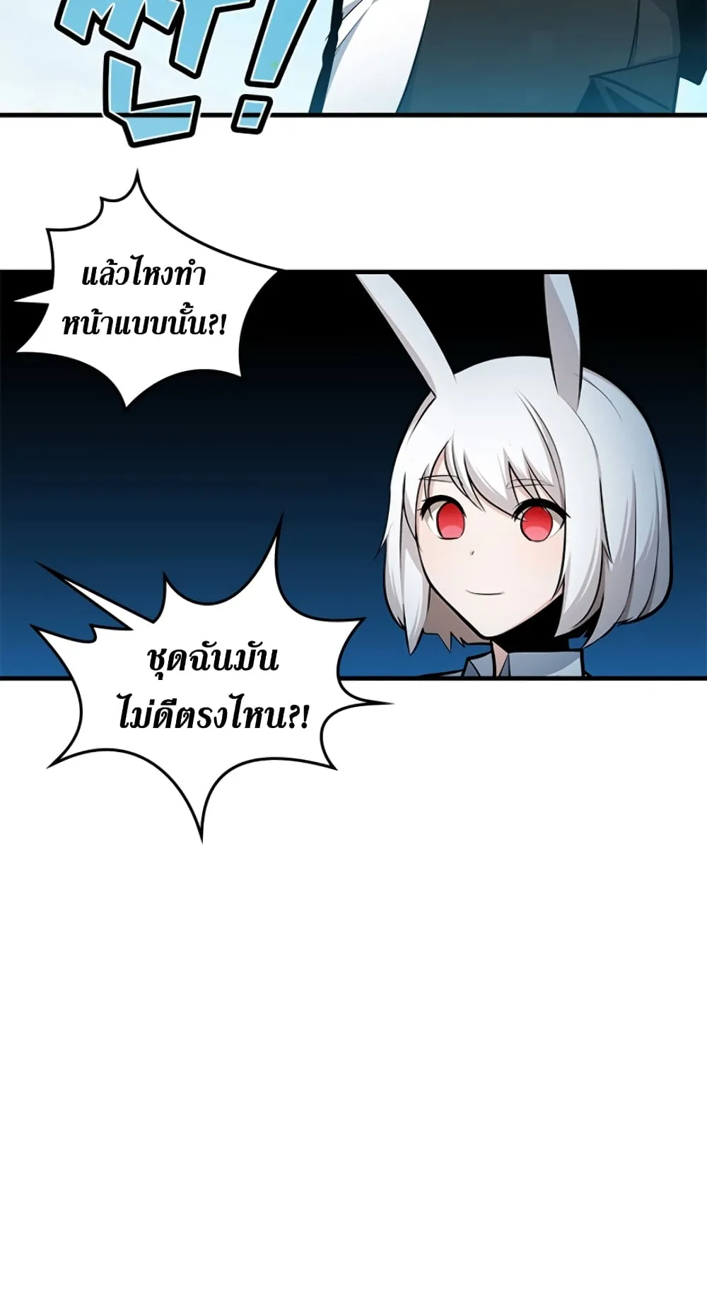 The Tutorial is Too Hard ตอนที่ 9 หน้า 31