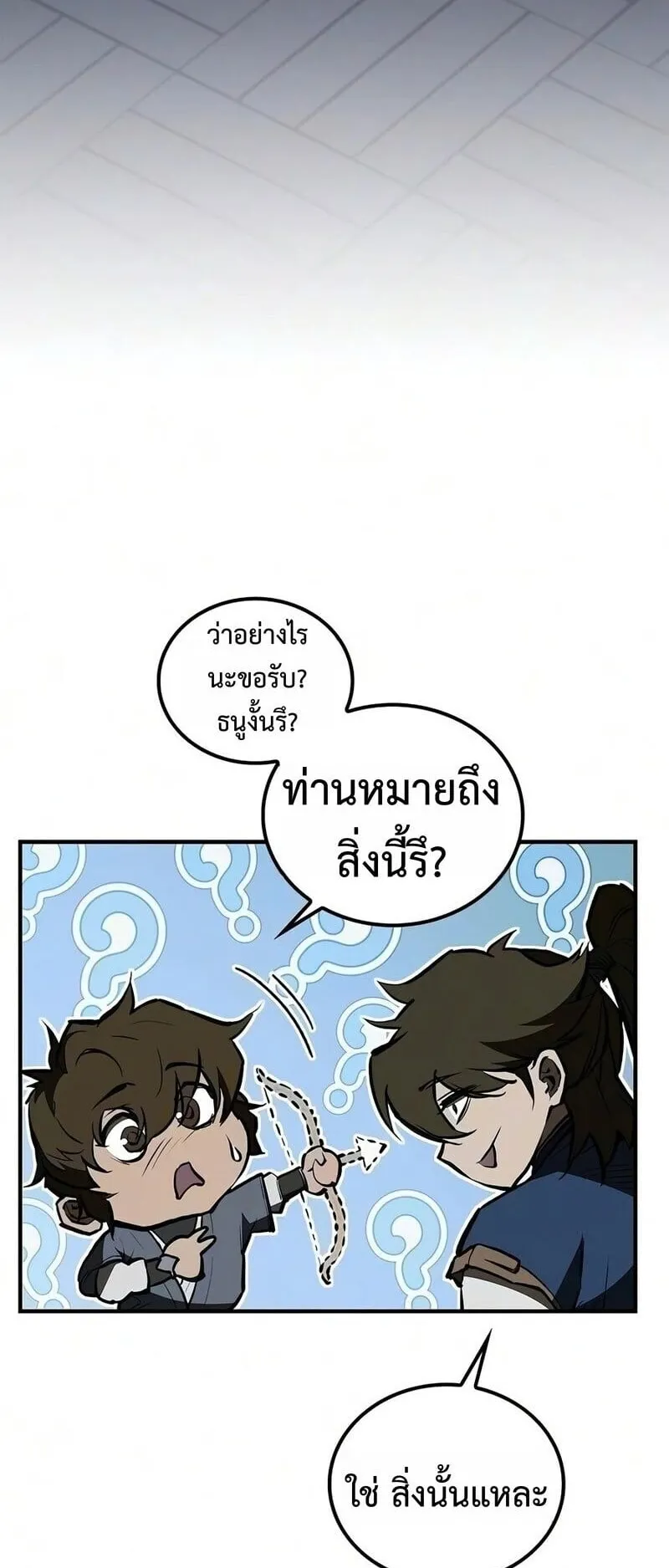 The Demonic Cult Instructor Returns ตอนที่ 50 หน้า 46